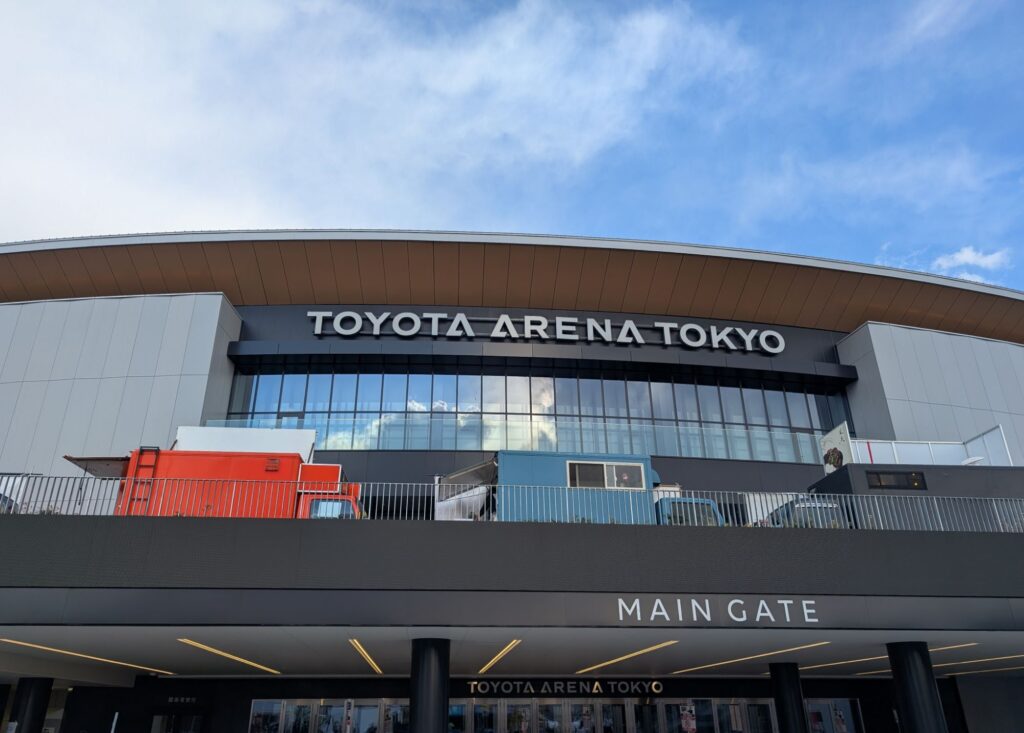 TOYOTA ARENA TOKYO外観