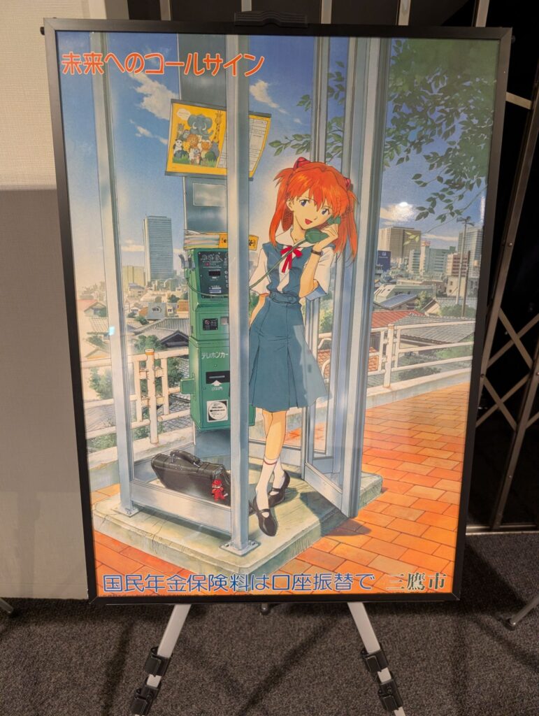 三鷹市ポスター