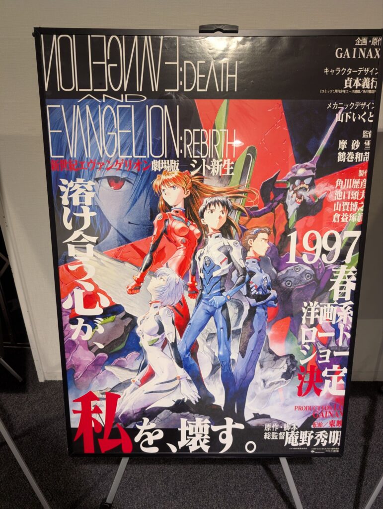 新世紀エヴァンゲリオン劇場版 シト新生 DEATH AND REBIRTHポスター